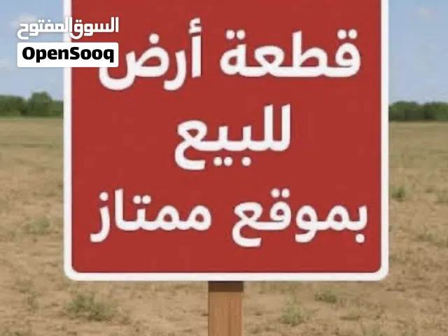 Residential Land for Sale in Tripoli Ain Zara