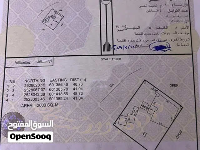 Residential Land for Sale in Al Sharqiya Al Mudaibi
