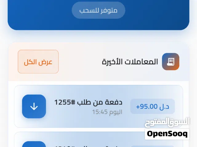 برنامج توصيل غاز يربط بين الموزع والزبون و سائق التوصيل