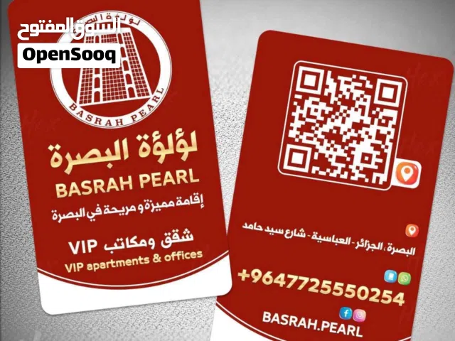 Furnished Daily in Basra Jaza'ir