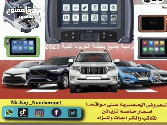 شاهد عروض نمبر ون 1 للمفاتيح و الريموتات