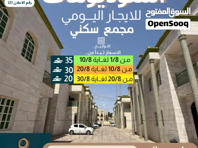 45 m2 Studio Apartments for Rent in Dhofar Salala