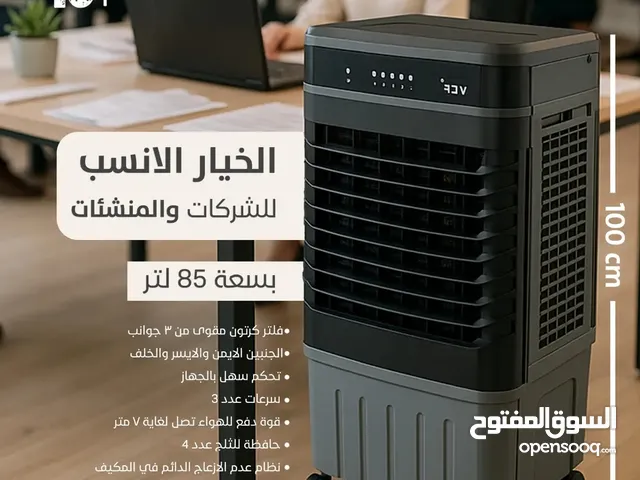 مكيف صحراوي فخم توفير A+++