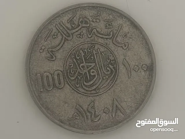 مائة هلله ( ريال واحد ) سعودي عام 1408هـ