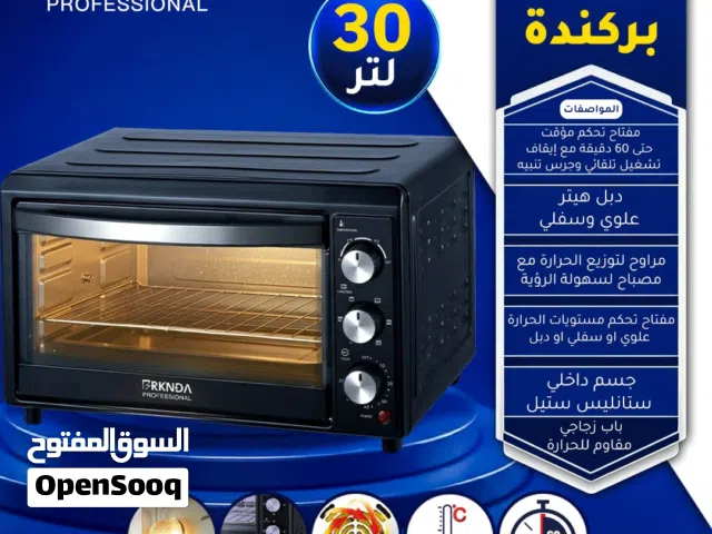 فرن ركندة بروفيشنال 30 لتر دبل هينر علوي وسفلي مروحة تيربو باب زجاجي مزدوج حجم مدمج مثالي