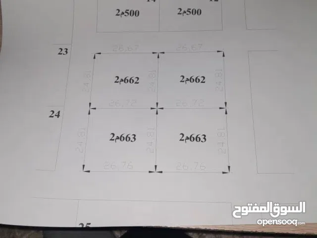 قطع أراضي للبيع