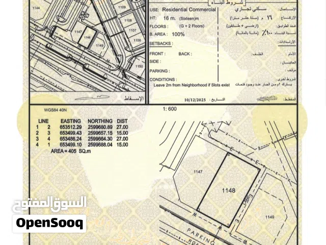 Commercial Land for Sale in Muscat Amerat