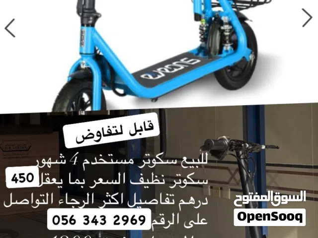 450aed.36 v Max speed/35km   Range km/45 السعر 450 درهم.