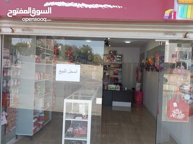 للبيع محل مكتبة واكسسوارات مجهز بالكامل