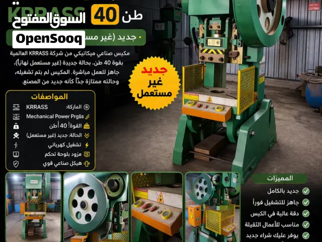 مكبس صناعي KRRASS 40 طن جديد (غير مستعمل) ، بسعر المستعمل