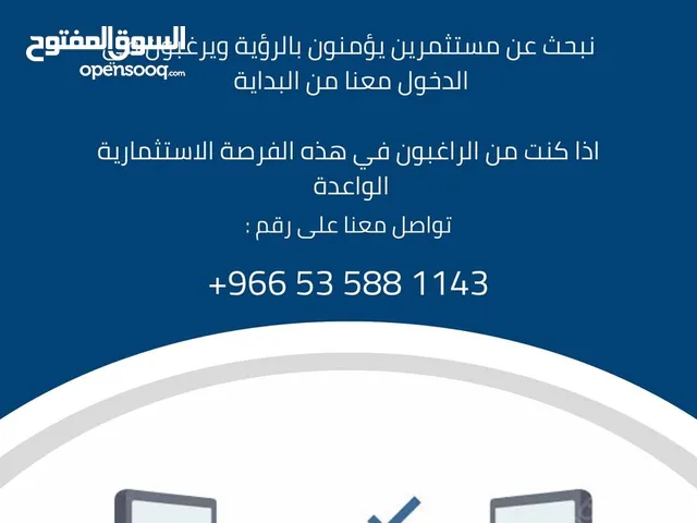 فرصة استثماريه