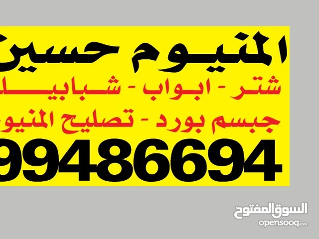 فني المنيوم