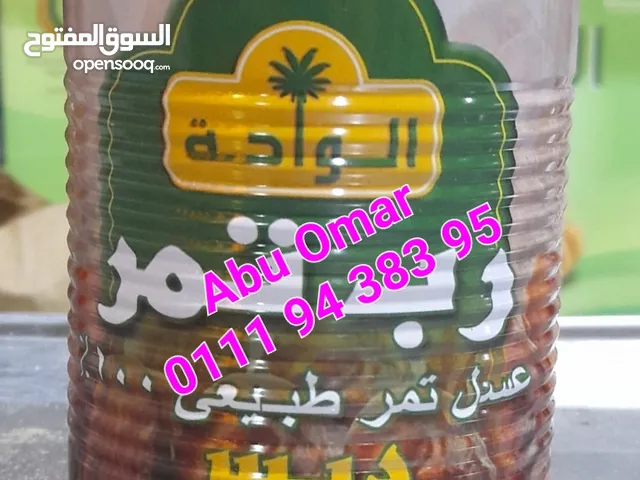 عسل التمر الليبى الأورجانيك المميز