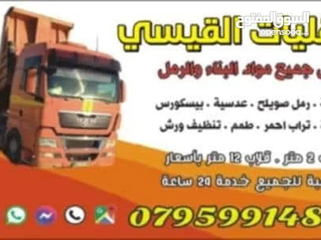 قلاب نقل مواد
