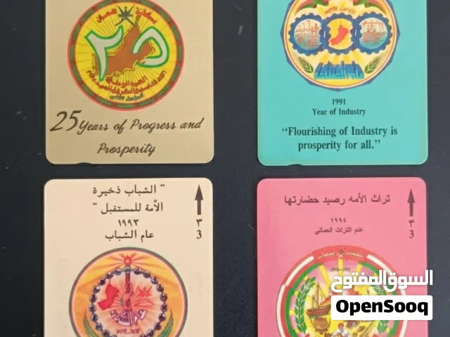بطاقات هاتف عمومي الاعياد الوطنية
