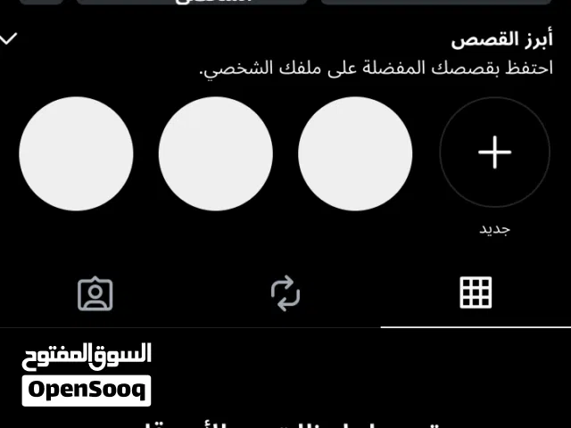 حسابات انستغرام وحسابات سناب