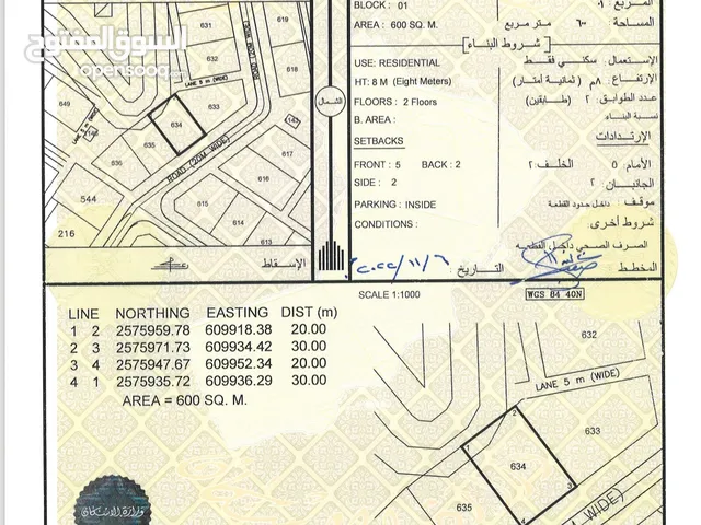 أرض مميزة جداً وفي مكان مميز وشرح ومتنفس جميل جداً في العوينة وخلفها مساحه كبيرة لعمل مزرعه للبيت