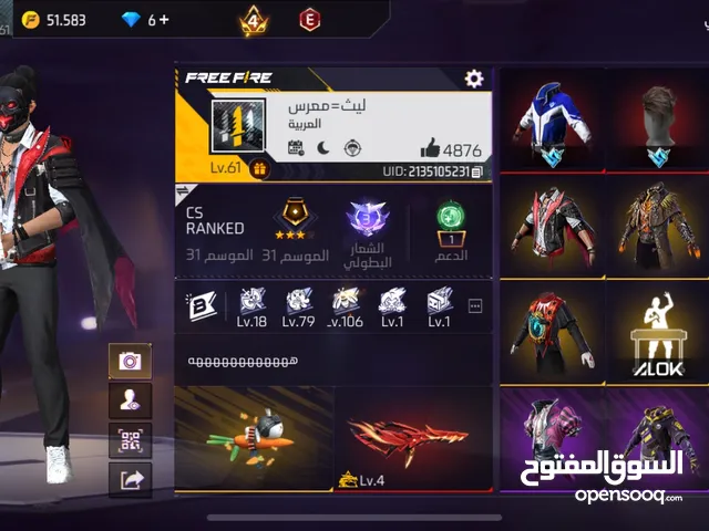 Free Fire Accounts and Characters for Sale in Amman