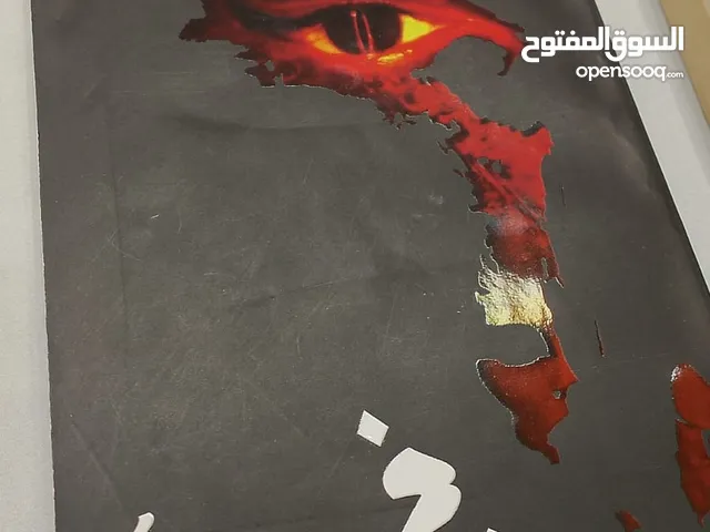 كتاب خوف الجزء الاول للكاتب اسامة المسلم
