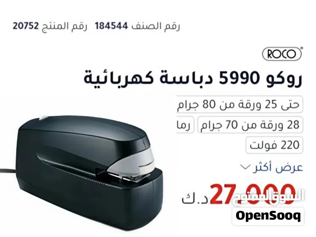 دباسة كهربائية ROCO بحالة الجديدة سعرها 27 دينار في مكتبة جرير