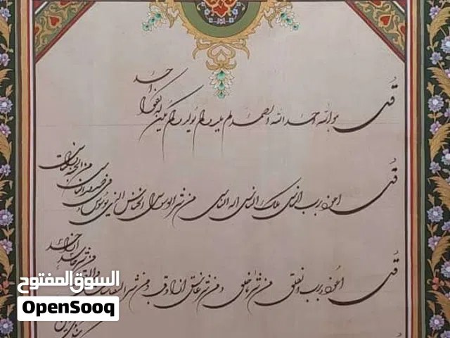 فنّ التذهيب بالآيات القرآنية ولمسات الذهب الرقيقة، يجمع بين الجمال الروحاني والفخامة