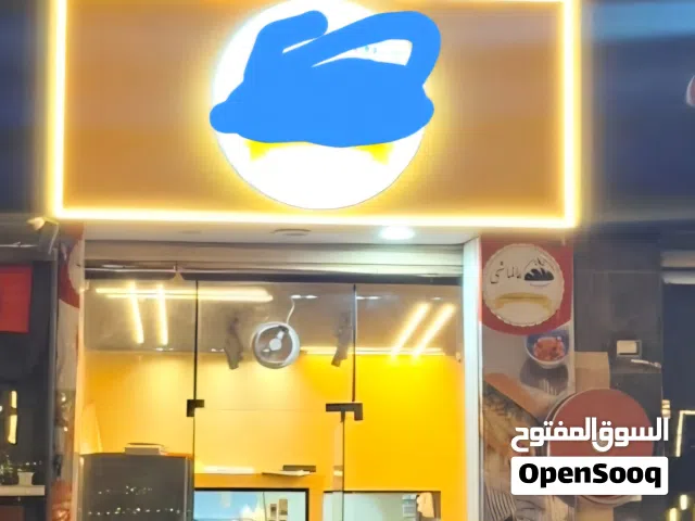 مطعم كامل للبيع