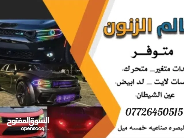 متوفر كلوبات زنون جمله مفرد جميع السيارات