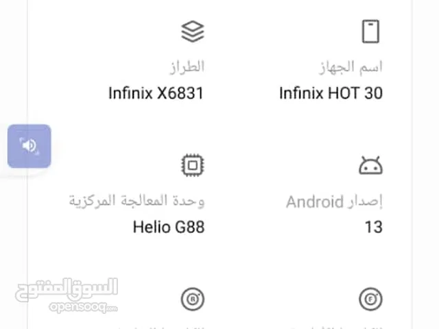 Infinix Hot 30 128 GB in Tripoli