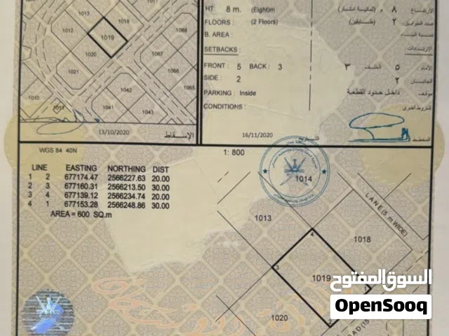 Residential Land for Sale in Muscat Amerat