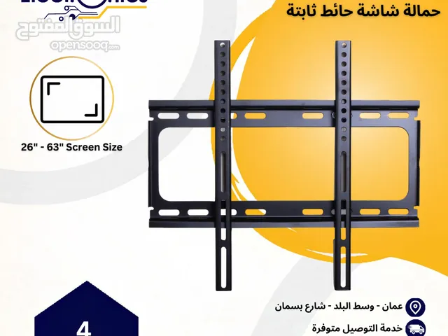 حمالات شاشة بانواع مختلفة  ثابت ومتحرك