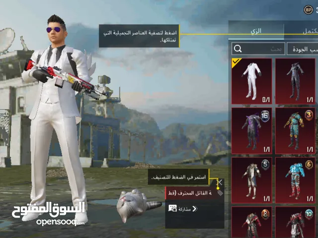 Pubg Accounts and Characters for Sale in Al-Mahrah