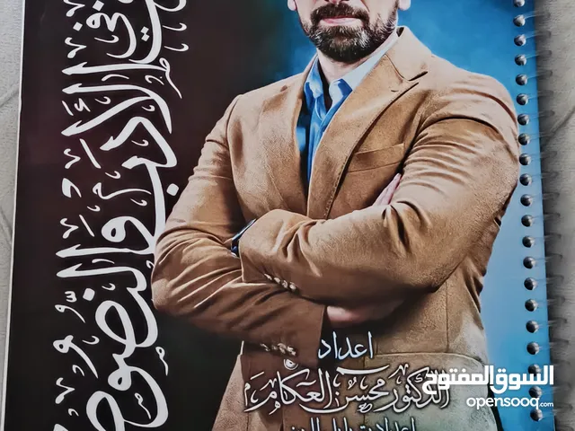 ملازم للبيع ملزمة رياضيات+دفتر واجبات ملزمة عربي جزء اول + ادب كتاب كامل الملزمة جديده