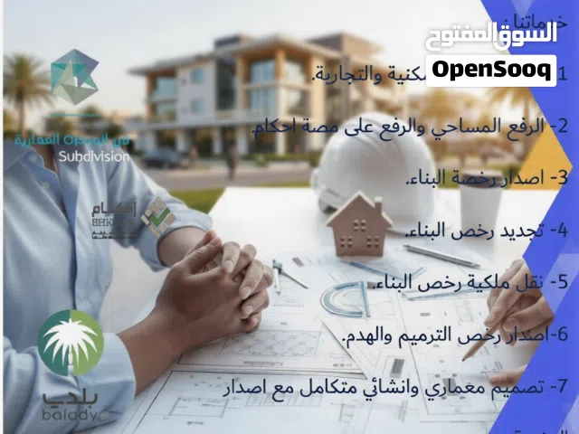 مكتب هندسي معتمد_استشارات هندسية_ استشارات امن وسلامة