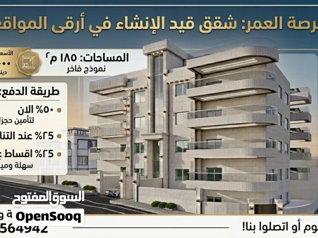 شقه ارضيه ب ضاحيه الامير علي