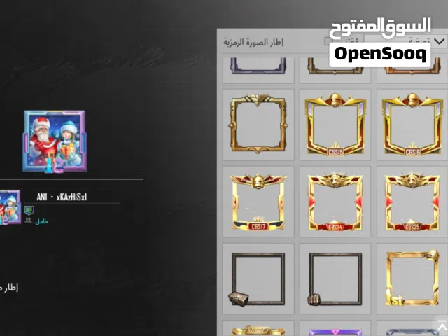 ببجي العالميه