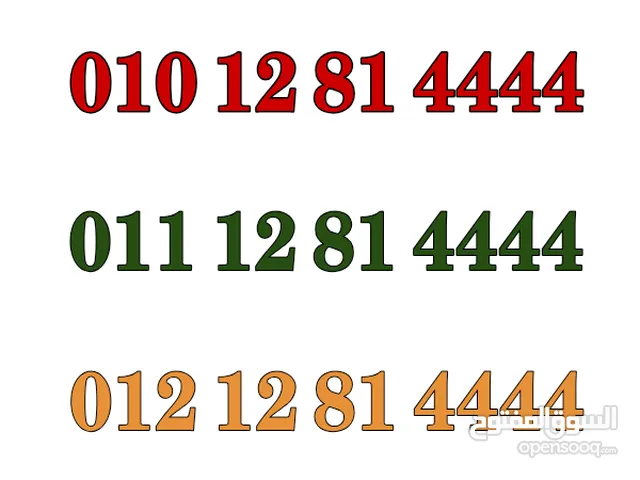Vodafone VIP mobile numbers in Giza
