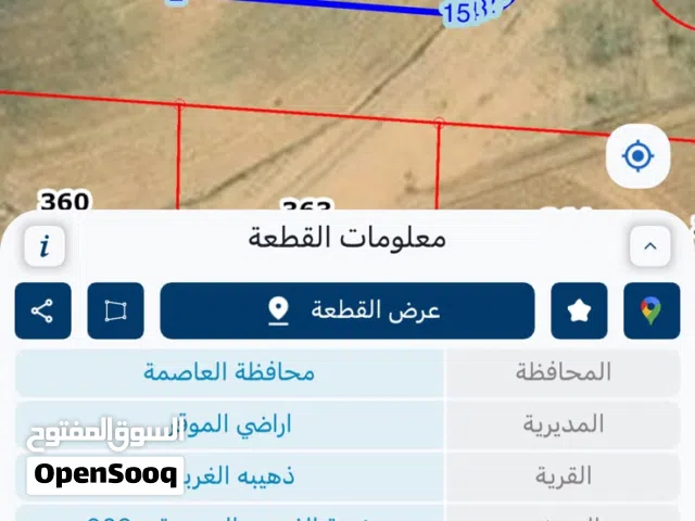 Residential Land for Sale in Amman Al-Dhuheibah Al-Gharbiyah