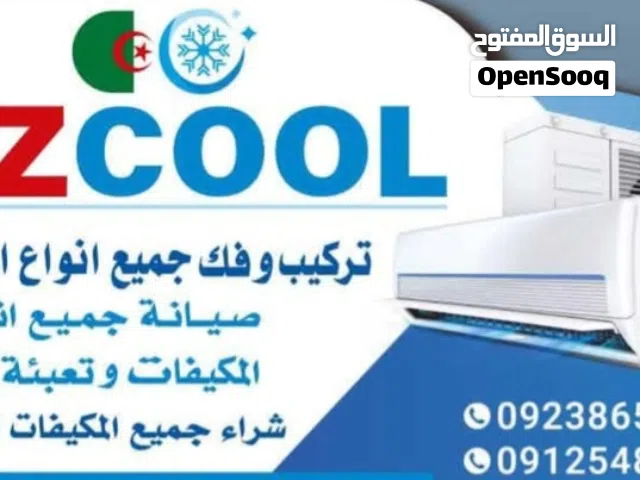 فني تكييف وتبريد ذوخبرة