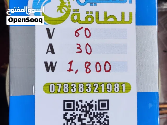 النخيل للطاقة