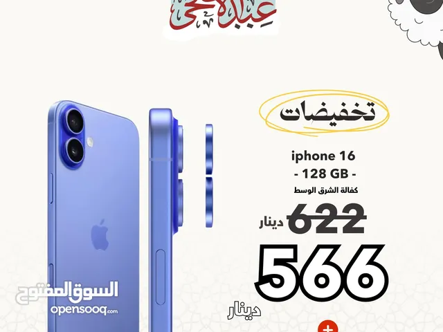 متوفر الان جديد كفالة الشرق الأوسط ايفون 16 بافضل سعر لدى فليك//APPLE IPHONE 16 (128GB) NEW