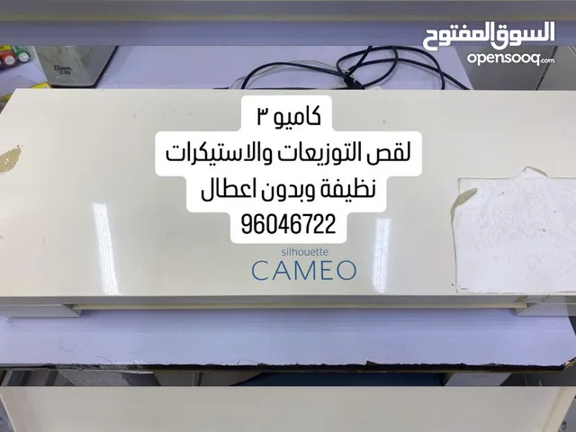 CAMEO3 كاميو لاتفوتك