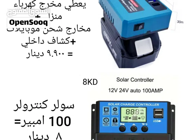 لوح وكنارولر ومكيف ماء ومضخع ماء طاقه شمسيه الحجم الكبير // الأنواع والاسعار بصور الاعلان