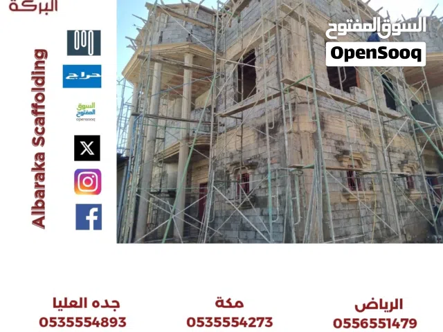 وين ما كان مشروعك... البركة توصل وتجهّز وتنفّذ. شغل نظيف، معدات آمنة، وفريق خبره سنين.