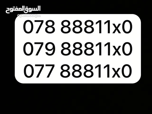 للبيع رقم(زين+امنيه+اورنج) نفس الرقم مميزات جدا جدا بطاقات شحن