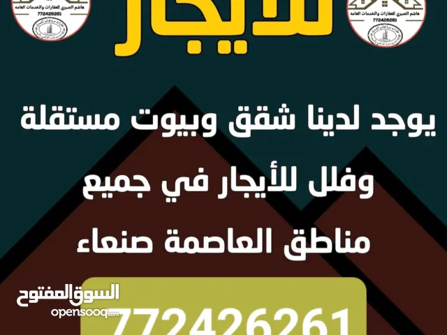 شقة اربع غرف للايجار