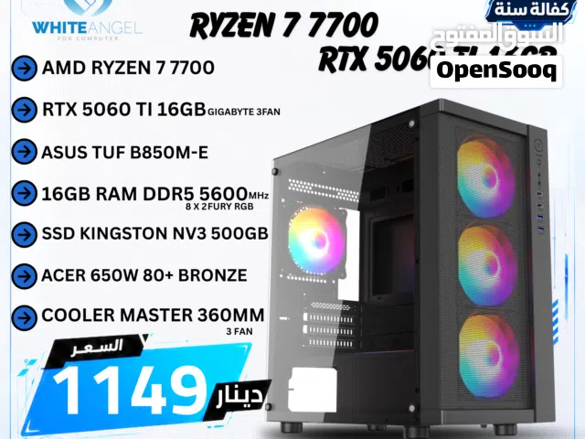 بي سي جيمينج PC Gaming Ryzen 7 7700 RTX 5060 Ti 16GB تجميعة جيمينج قوية DDR5