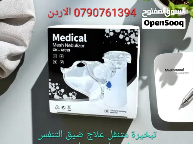 معدات طبية للاطفال علاج ضيق التنفس تبخيره متنقلة شحن اجهزة الربو والتخلص من ضيق التنفس تبخيره متنقلة