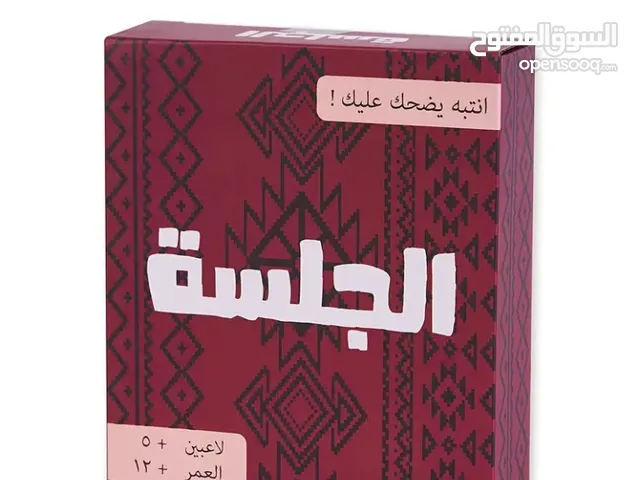 بطايق الجلسه