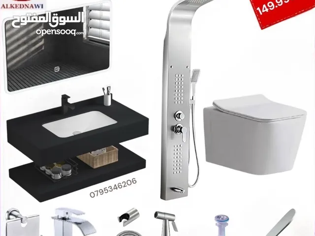 بكج حمام كامل