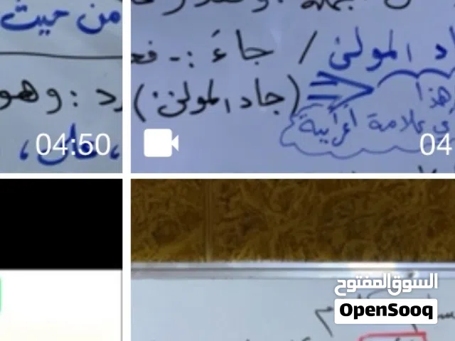 متوفر تدريس خصوصي الابتدائية حقيبة كاملة وكذالك الثانوية حقيبة كاملة او مواد منفردة باسعار تنافسية